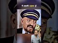 Amrish Puri best villain #viral #funny #shorts #greenscreen #greenscreenvideo #green
