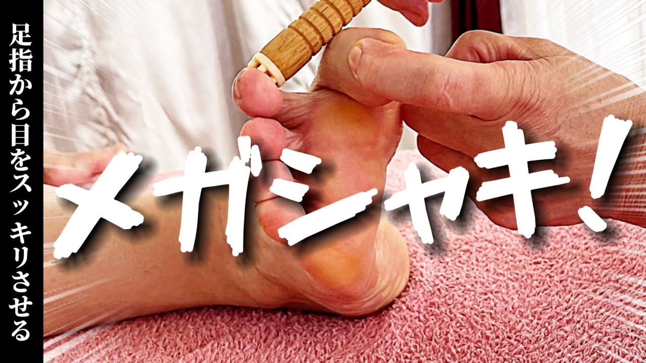 ※絶叫注意《眼精疲労》疲れ目レベルMAX！逃げ惑う足突き刺す【ゴリゴリ足ツボ 4K】