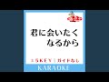 君に会いたくなるから 5Key 原曲歌手 西野カナ 君に会いたくなるから 5Key 原曲歌手 西野カナ