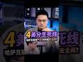 Why Is $0.04/kWh the Survival Line for Mining? | 四美分为什么是矿业生死线？