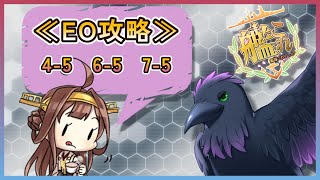 残りのEO消化！ももち初出動！【#艦これ #雑談 】