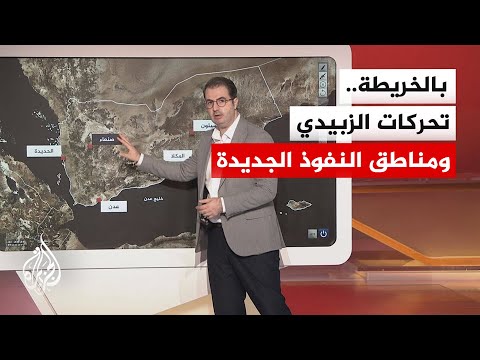 تحولات السيطرة في اليمن.. قراءة ميدانية في تصدعات المجلس الانتقالي