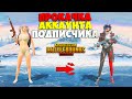 ПРОКАЧАЛ ИНВЕНТАРЬ ПОДПИСЧИКУ В PUBG MOBILE  ! ЗАДОНАТИЛ UC ! ПРОКАЧКА АККАУНТА В PUBG MOBILE !