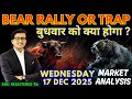 Nifty Prediction & Sensex Analysis for Tomorrow WEDNESDAY 17 DEC 2025 | Nifty 50 Bank Nifty Tomorrow