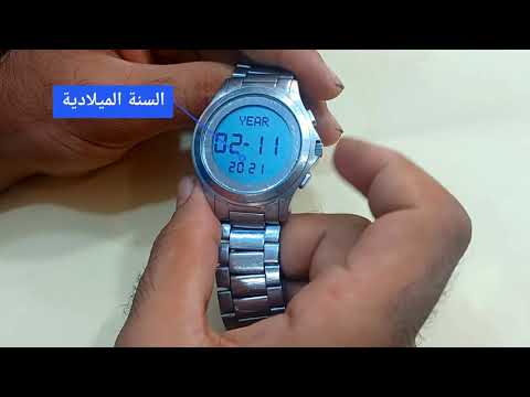 ضبط ساعة الفجر الأصلية
