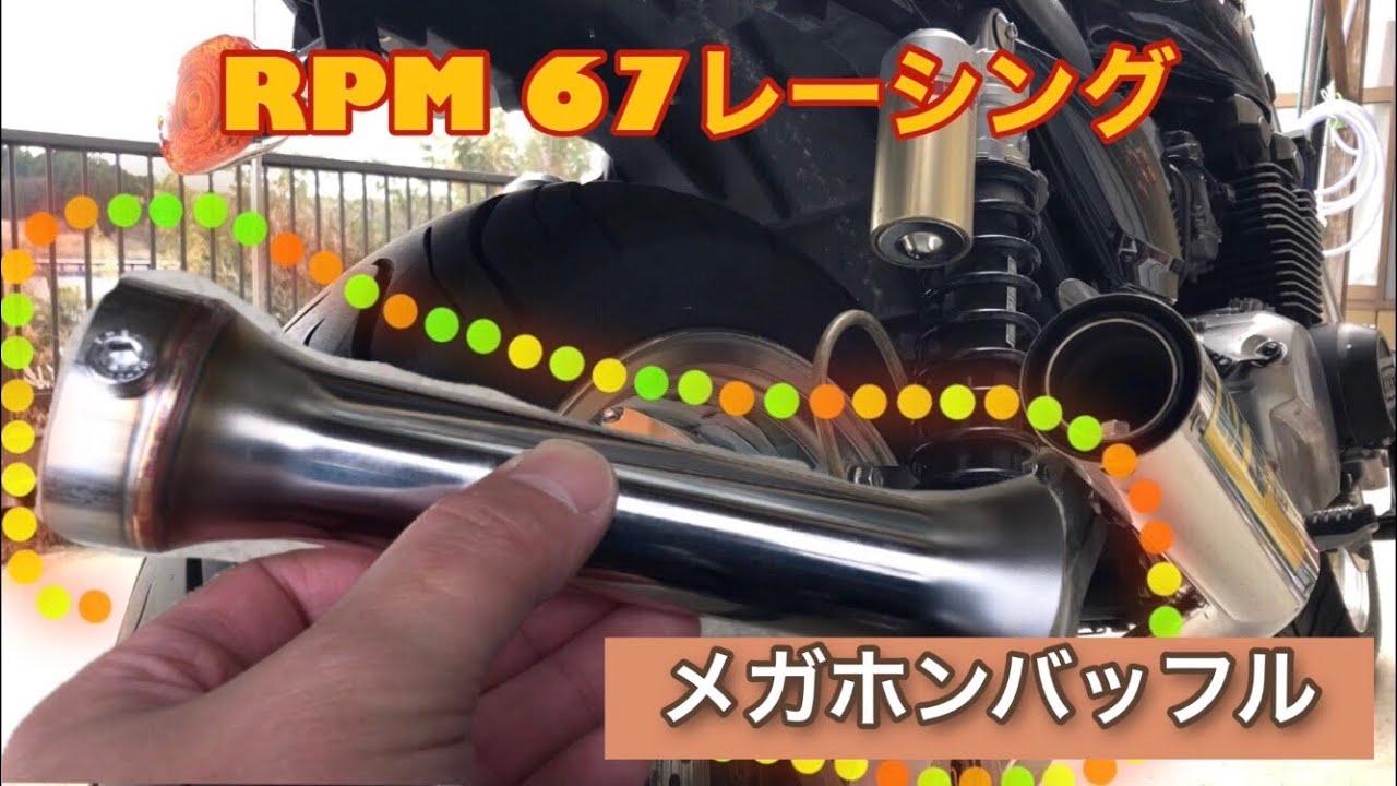 シグナスXの激鳴きメガホン管　良い音！バブ音職人ヤシメガ♪RPMワルツ機械！