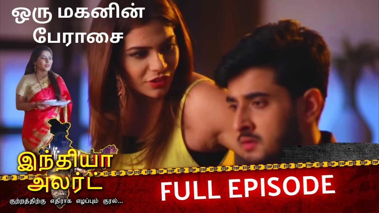 பணமும் சொத்தும் மனிதனை கொலைகாரனாக்குமா?🔥| EP 85 | Kalyug ke Rishtey | Full Episode | Enterr10 Tamil