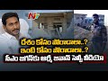 Army Jawan Sends Selfie Video To CM Jagan Over House Demolished In Narasaraopet | NTV