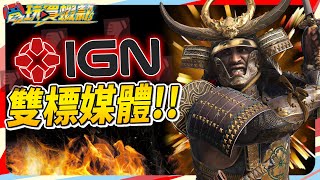 IGN : 惡靈5讓玩家沙黑人 請別重製