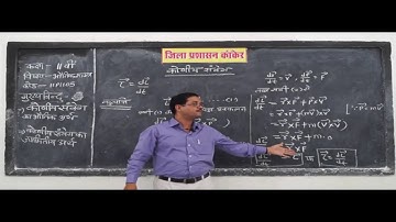 11p1105 Rotational Inertia, Rotational Kinetic Energy, Rolling, Torque and Angular Momentum Part 5