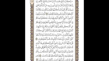 الوجه 170 من القرآن مكرر ١٠ مرات مع الآيات | سورة الأعراف | الشيخ خليفة الطنيجي