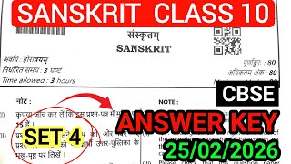 Class 10 sanskrit question paper 2026 Answers key | Cbse class 10 sanskrit question paper 2026