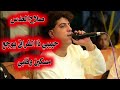 صلاح العدس حبيبي ذا الفراق يوجع مسكين وقلبي