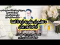 New دیني علم او عصري علم ګټور مفید بیان شیخ عبدالسمیع غزنوي Modern Science And Religious Science2023 New دیني علم او عصري علم ګټور مفید بیان شیخ عبدالسمیع غزنوي Modern Science And Religious Science2023