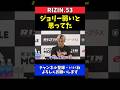 児玉兼慎 ジョリー弱いと思ってた！タップしてない悔しい本音【RIZIN.53】