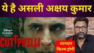 Reaction on Cuttputlli Official Trailer | Akshay Kumar, Rakulpreet Singh |