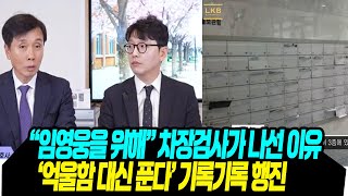 누설한 공무원 처벌 가능 임영웅 참을인 세 번/ 변호사도 위로한 이유