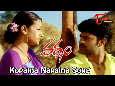 Kopama Napaina Song | Varsham Movie Songs | Prabhas | Trisha