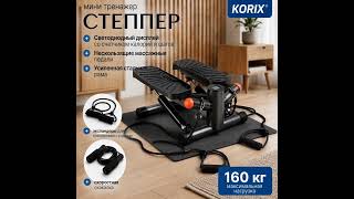 Korix Is A New Global Brand