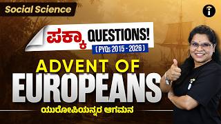 SSLC Social Science | Most Important Advent of Europeans Questions 🔥 screenshot 3