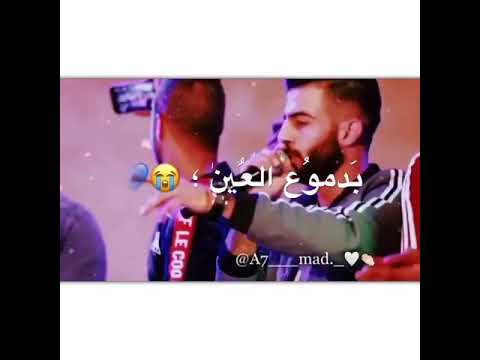 دمع العين على الخدين ١