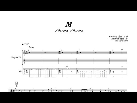 M ／  プリンセス プリンセス：ギター ( 楽譜 / Tab譜 /コード)