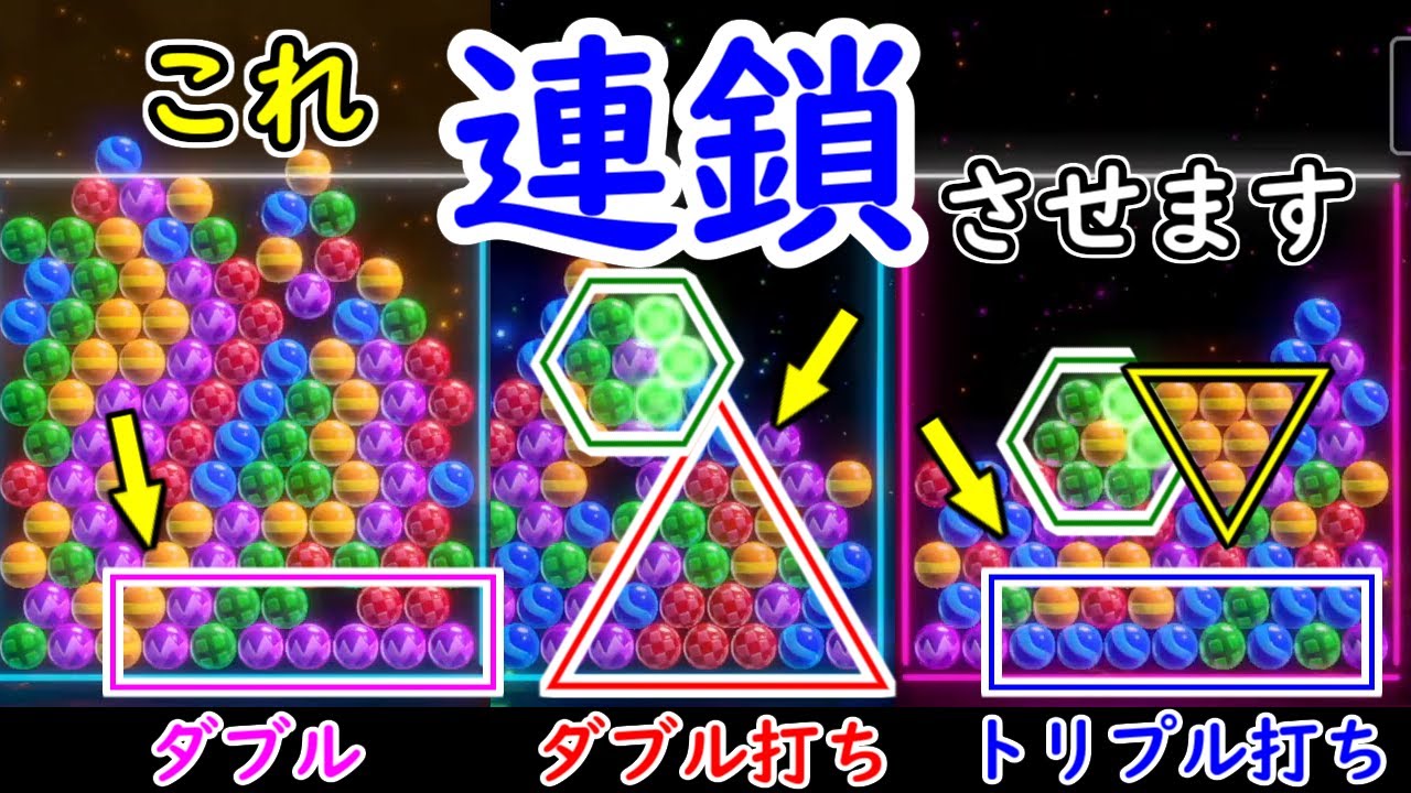 6ボールパズル】連鎖を読んだ試合集【世界のアソビ大全51】 - YouTube