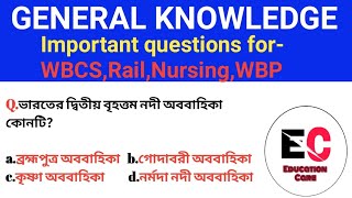 Important For WBCS Rail WBP Nursing GK