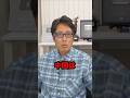 100万再生突破！中国がついに人口減！出生減が止まらない！ #Shorts