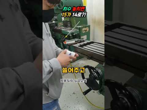 채널evp 브이로그 범용밀링 1대1 교육영상 안전하게 플라스틱으로 시작하자