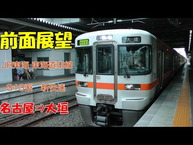 JR東海 313系 側面方向幕 行先幕 2001年8月 名古屋 大垣 神領 サボ JR東海 313系 側面方向幕 行先幕 2001年8月 名古屋 大垣 神領 サボ