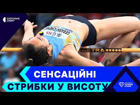 Record heights and sensations from Ukrainian athletes – ALL JUMPS by Gerashchenko, Mahuchikh, Lev...