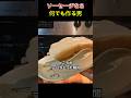 ソーセージなら 何でも作る男