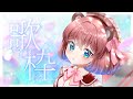 【#歌枠/#karaoke】クリスマスにまったり初見さん大歓迎ぽこ♡ - singing stream!!【#縦型配信】杜狸ましろ #PoKonTw #Vtuber #shorts