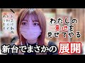 【P北斗の拳9 闘神】意地を見せてやる！！【マヨラー女子】No.24