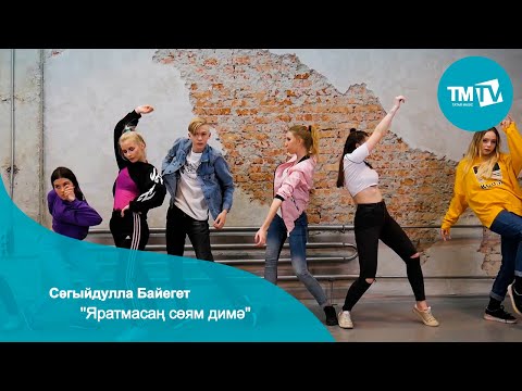 Сәгыйдулла Байегет –