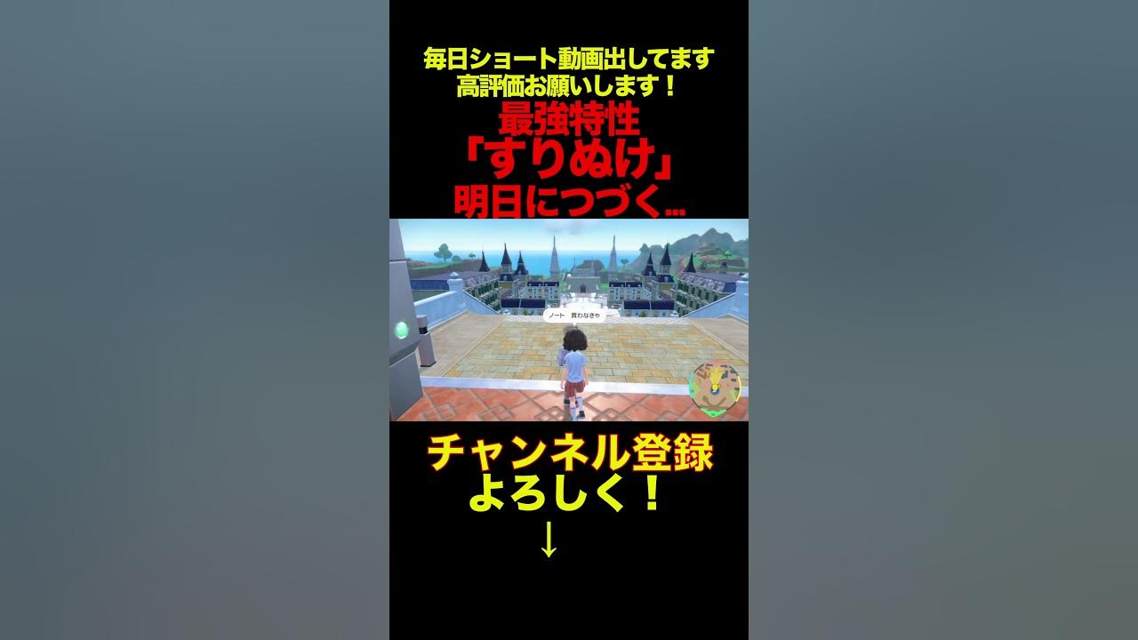 全員挑戦するよな ひかりのかべとリフレクター使ってもノート買いに行くやろ Shorts ポケモンsv Youtube 全員挑戦するよな ひかりのかべとリフレクター使ってもノート買いに行くやろ Shorts ポケモンsv Youtube