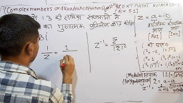 Class 11 Ex 5.1 Q11 | Complex Numbers & Quadratic Equations in Hindi | NCERT Maths KclAcademy