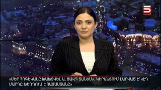 Հայլուր 20։30 Փաշինյանի հրաժարականից հետո անցումային կառավարության կազմը պարզ է. Բագրատ սրբազան