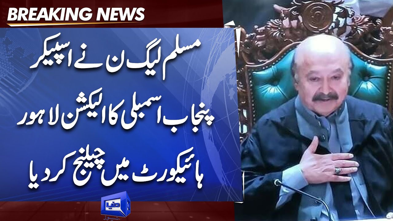 N League Ne Speaker Punjab Assembly Election Ko Lahore High Court Ma Challenge Kardia