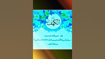 لا تنسوا قراءه سوره الكهف في يوم الجمعه تقبل الله منا ومنكم صالح الاعمال #جمعه_طيبه_مباركه