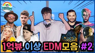 유튜브 조회수1억뷰 이상 EDM 모음.ZIP#2 (DJ네오) | EDM Track More Than 100 Million Views On YouTube by DJ NEO #231 screenshot 4