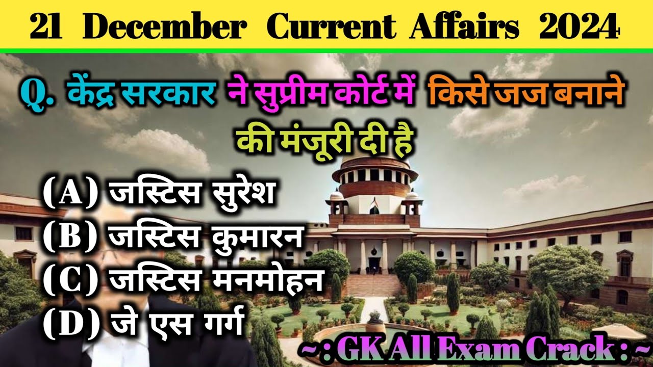 21 December Current Affairs | daily current affairs 2024 | current ...