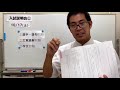 令和3年度入試　慶進中学校入試説明会　part1　入試アドバイス