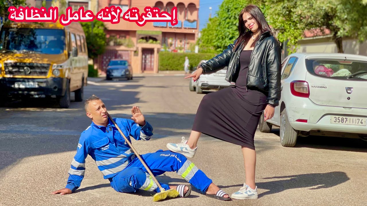 إحتقرته لأنه عامل النظافة فقير ورفضت الزواج به ومتوقعاتش بلي غادي…شاهد الصدمة