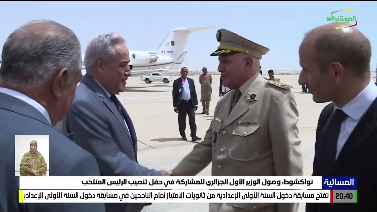 نواكشوط: وصول الوزير الأول الجزائري للمشاركة في حفل تنصيب الرئيس المنتخب