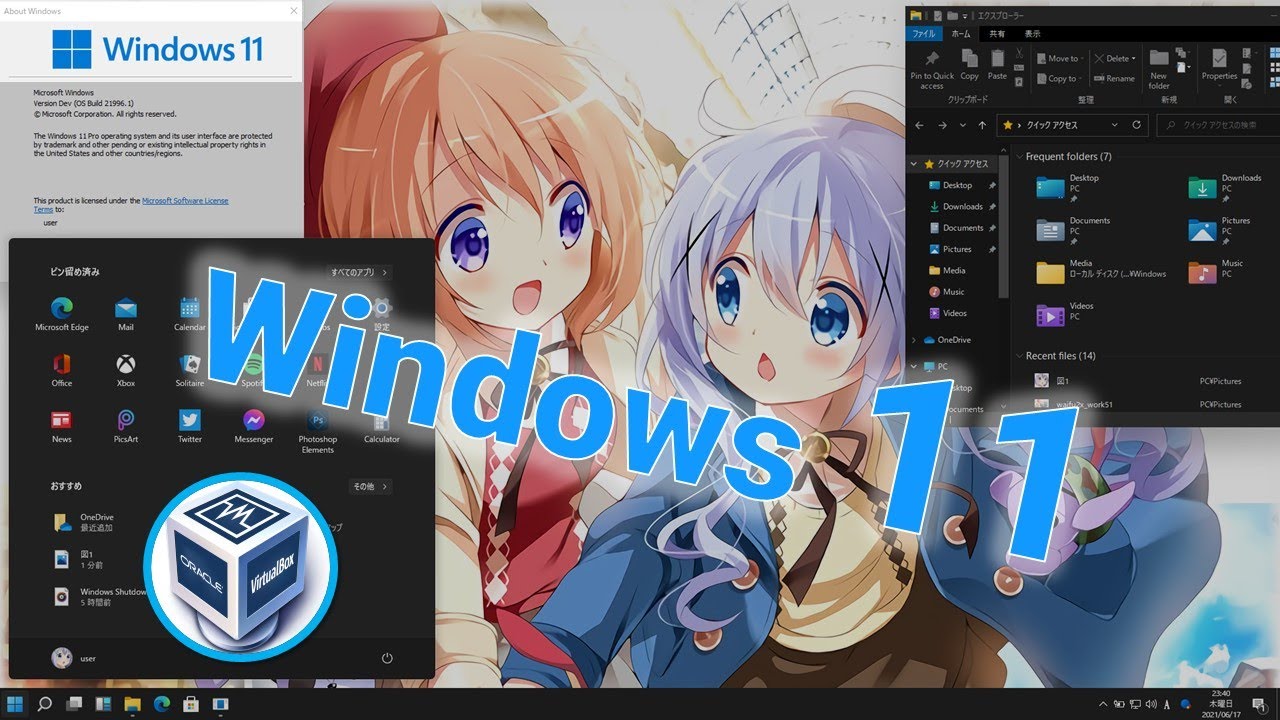 Windows 11 インストールするぞーー！！【VirtualBox】