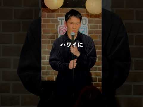 『成功するアメリカ留学3ヶ条』