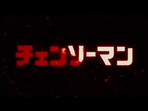 CHAINSAW MAN AMV(FLASHBACK/MIYAVI)