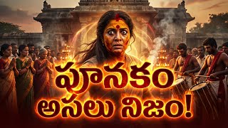 Divine Possession: A Gift from God or a Mystery of the Mind? The True Reality Revealed! | Poonaka...